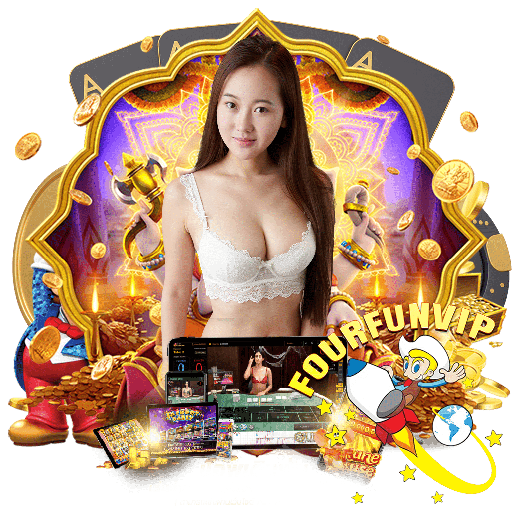 fourfunvip ทางเข้า